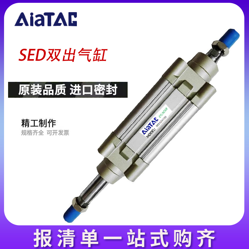 润岛气动双轴出动标准气缸SED32 40 50 63 80 100 S LB FA CA CB