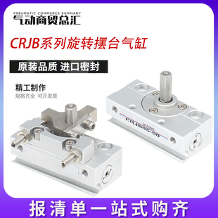 180 CRJU1 180E 100E 90E SMC旋转摆台气缸CRJB05 CRJU05