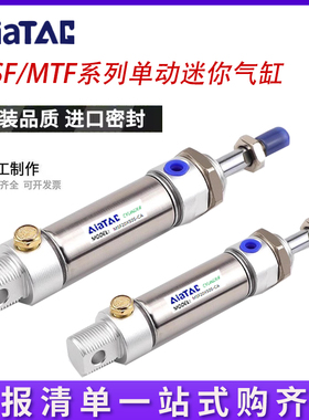 润岛气动单动MTF迷你气缸MSF20X25X50X7X100X125X150X200S-CU/MFD