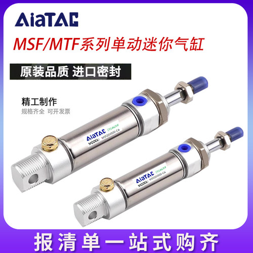 润岛气动单动MTF迷你气缸MSF20X25X50X7X100X125X150X200S-CU/MFD