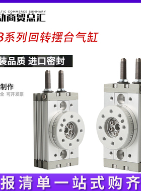 气力可90度旋转摆台气缸180度RTB3/7/10/20/30/50/75/100/200-SD2