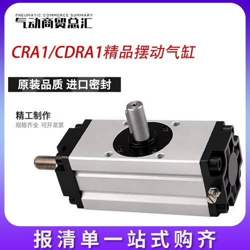 SMC型CRA1旋转摆动气缸