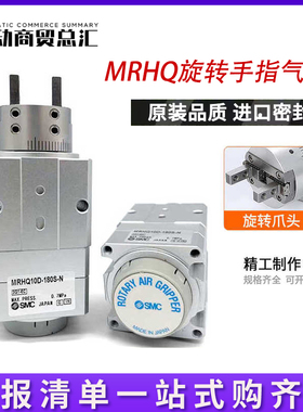 SMC型MRHQ气缸旋转夹紧手指气爪夹MRHQ10D/16D/20D/25D-90S-180S