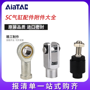 SC气缸配件附件大全LB支架I/Y型浮动鱼眼接头CAB单双耳FA安装底座
