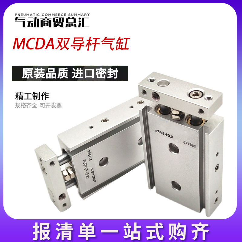 金器MIndman双轴气缸MCDA-03-23-6-10/16/20/25-30-40-50-75-100