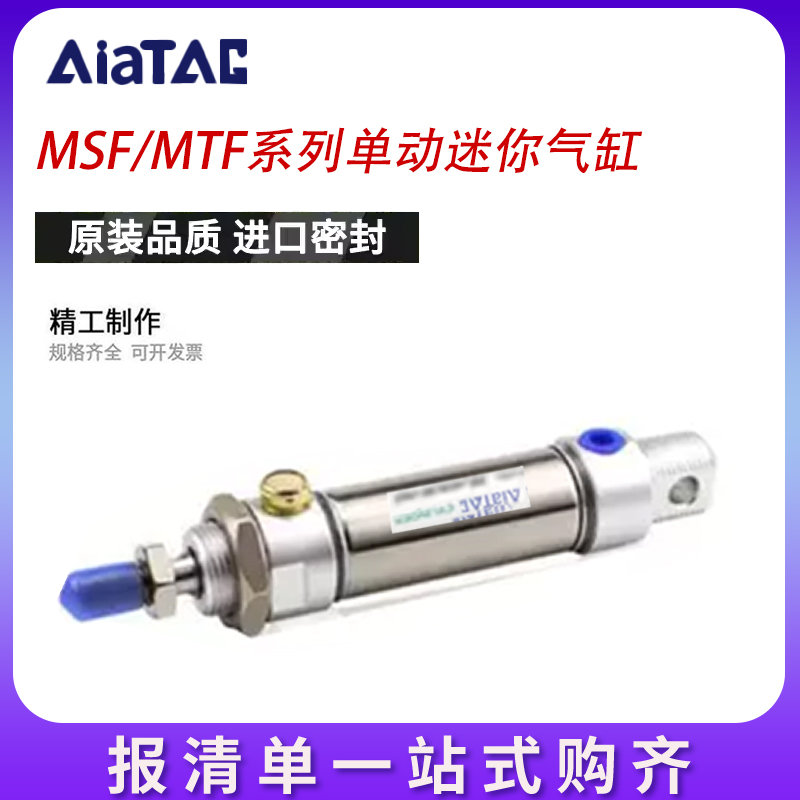 润岛气动MSF单动迷你气缸MTF25X32X40X50X75X80X100X125X150X175S