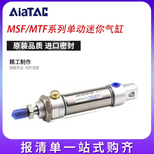 润岛气动MSF单动迷你气缸MTF25X32X40X50X75X80X100X125X150X175S