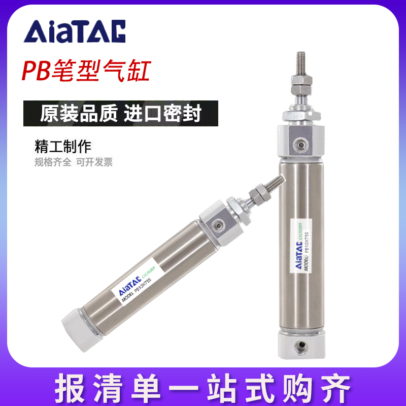 润岛PB6笔型40气缸PBD10X12X16X5X20X25X45X50X60X75X100S单动T