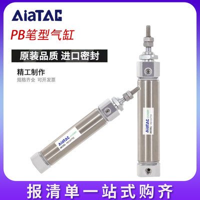 润岛PB6笔型40气缸PBD10X12X16X5X20X25X45X50X60X75X100S单动T