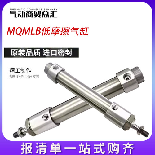 SMC低摩擦高频气缸MQMLB10/16/20/25H-15-30-45-60-75-100D-F-G-C