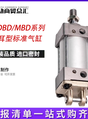 SMC原装MBD/MDBD40-50-63-75-100-125-150-175-200Z标准气缸