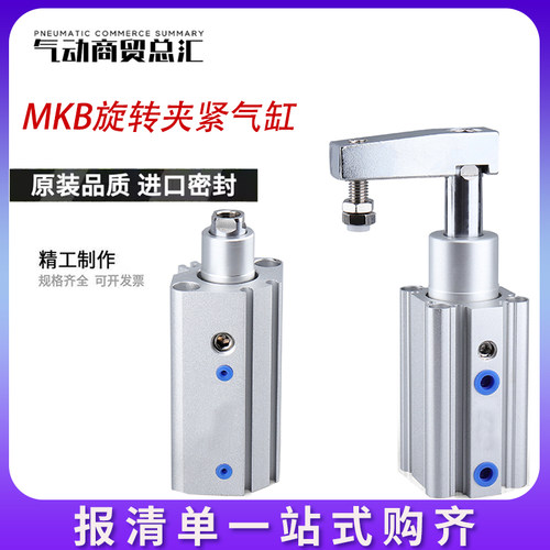 旋转下压气动旋转下压夹紧气缸