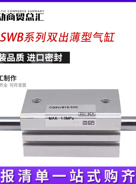 SMC双出气缸CQSWB/CDQSWB12/16/20/25-5-10-15-20-25D/DC/DM/DCM