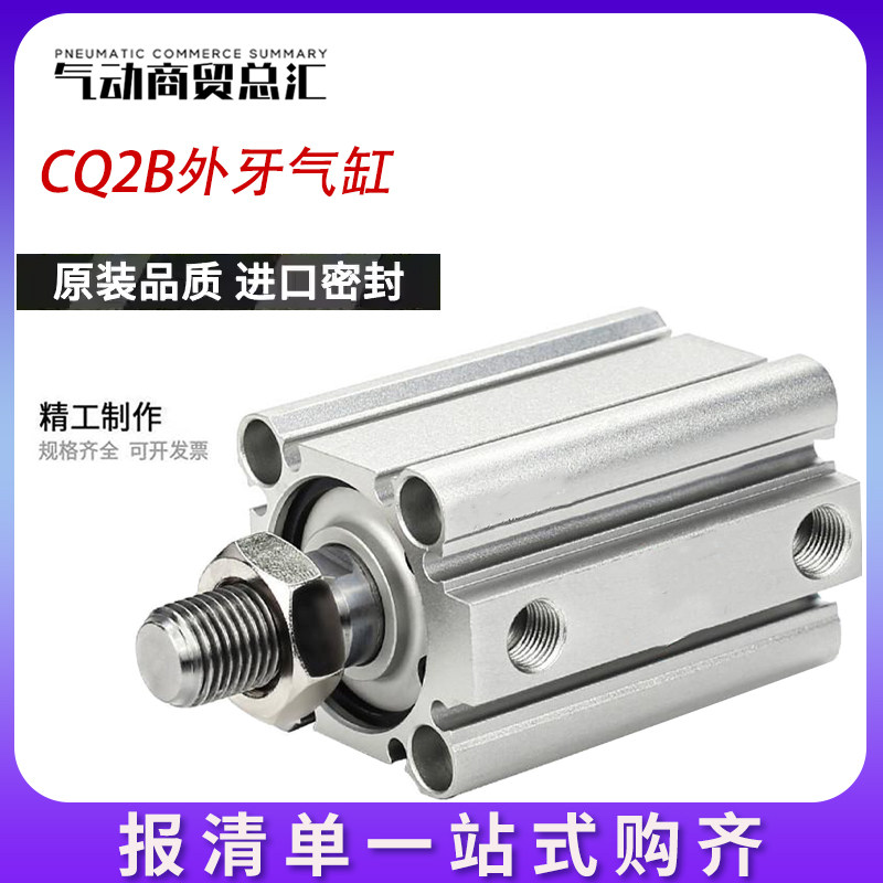 SMC薄型气缸CQ2B/CDQ2B