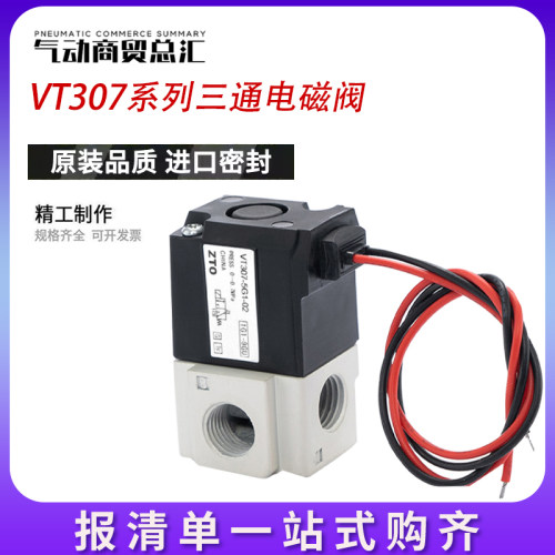 SMC高频电磁阀VT307V-4G1/5G1-01 VT317V-5G/DZ-02二位三通真空阀