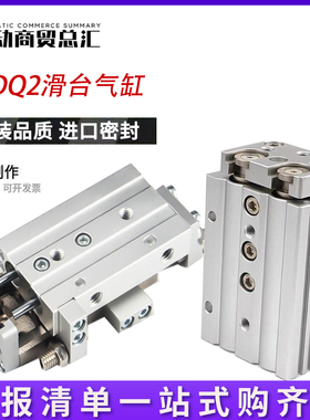 MDQ2气力可滑台气缸6/8/12/16/20/25-10-20-30-40-50-75-100-125