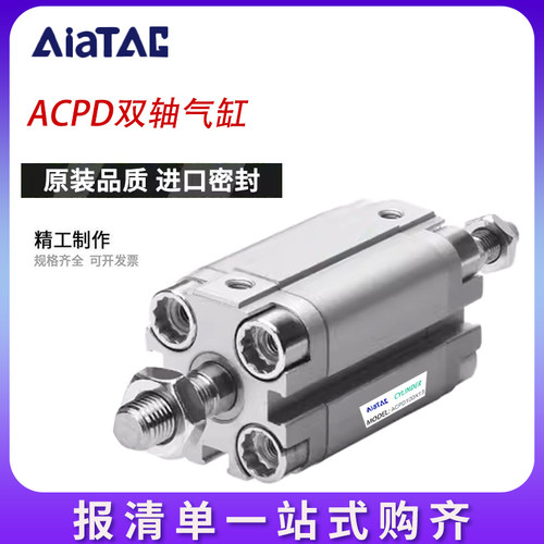 亚德客型紧凑型行程可调气缸ACPD16/32/40/50/63X10X20X30X4050SB