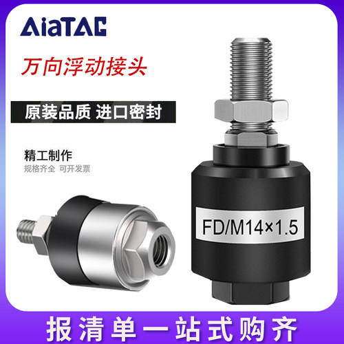 润岛气动浮动接头F-M6/M8/M10/12/14/16/27X125/150X1.25X1.5-F