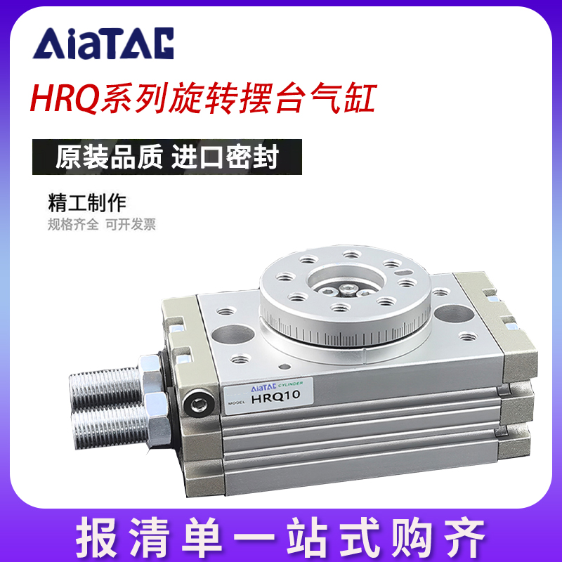 气动旋转摆台气缸180度内调HRQ2/3/7/10/20/30/50A-CMSH