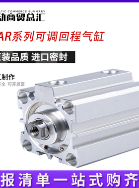 气立可可调回程气缸JDAR12/16/20/32/40/50/63-10/20/50/75B100S