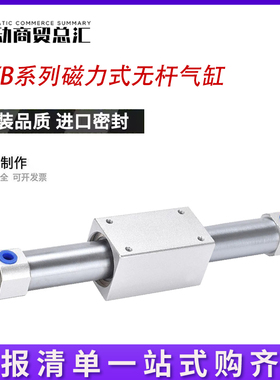 长拓型磁铁无杆气缸GBYR/GYB10/16/20/25/32/40X100X200X300X400T