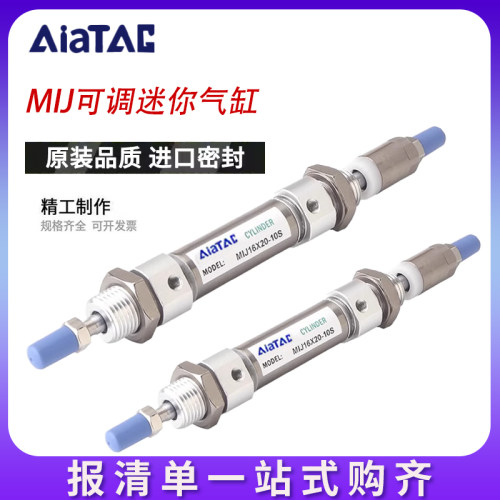 亚德客型MIJ可调行程迷你气缸MIJ10/12/16/20/25/32/40X10X15X20S
