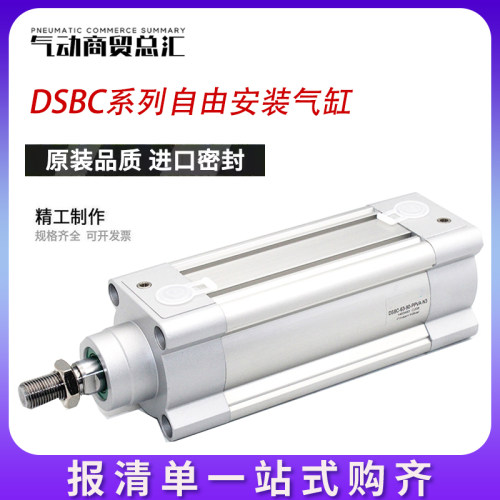 FESTO费斯托气缸DSBC-32-40-50-63-80-100-125-50-100-PPVA-N3