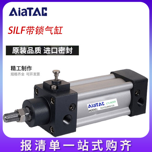 润岛气动前后带锁标准气缸SILF\SILB80/100/125/160/200X25X50X75