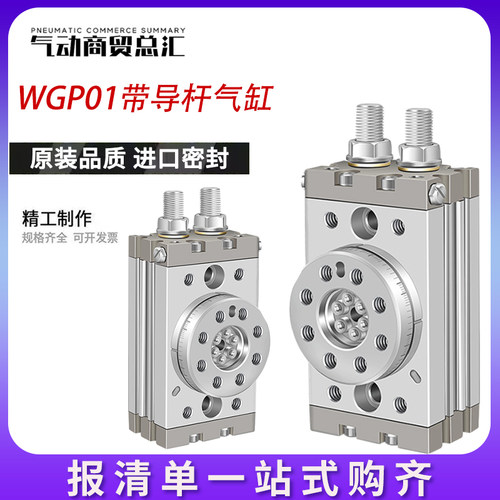 怡合达回转气缸旋转双气缸WGP01