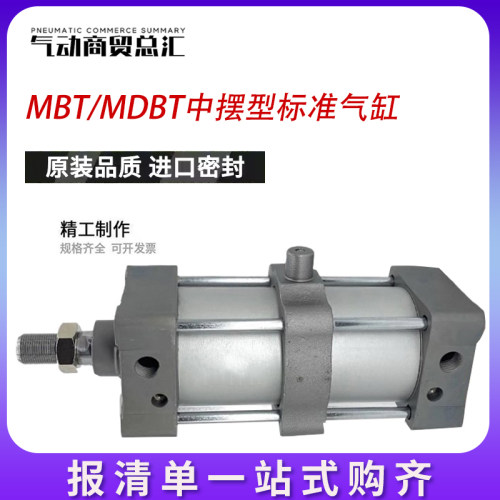 SMC型MBT40/MDBT40-50-75-100-125-150-175-200-250-300Z中摆气缸