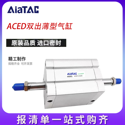 润岛气动薄型气缸ACE32/40X10X20X40X50X60X80X100S-B/ACED/ACEJ