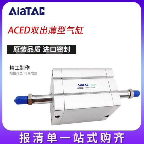 润岛气动薄型气缸ACE32/40X10X20X40X50X60X80X100S-B/ACED/ACEJ