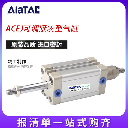 润岛气动ACE气缸可调行程ACEJ12X16X20X25X32X40-50SX75X100X5X80