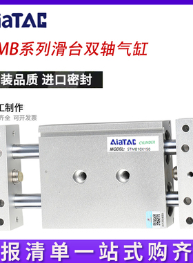 双轴双杆可调行程滑台气缸STMB10/16/20/25X25X50X75X100X150X200