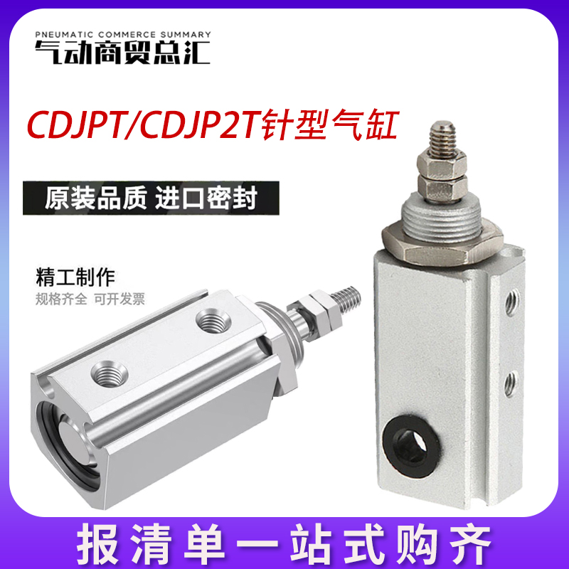 SMC型CDJP2T双动针型气缸CJPT6/10/15/16-5D/10D/15D/20D-B带磁