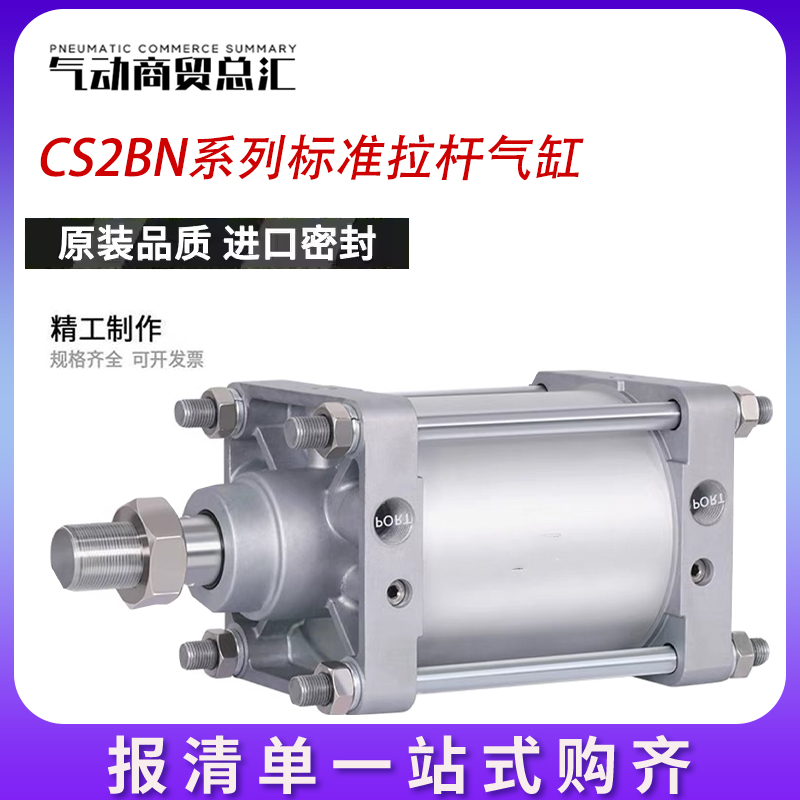 SMC标准气缸CS2BN125-140-160-50-75-100-150-200-300Z-250CDS2BN