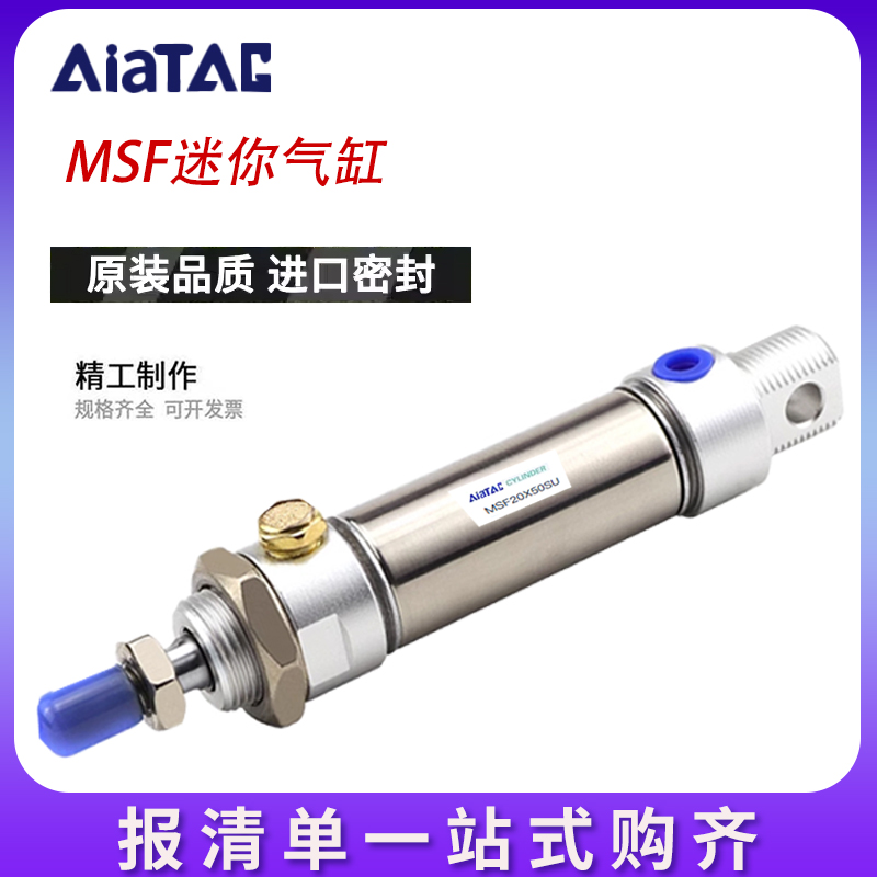 亚德客型MSF前单动迷你气缸MSF20/25/3240X10X15X20X25X30X40X50S