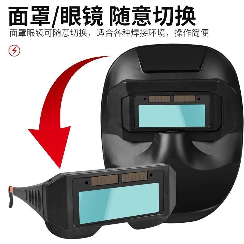 分体式电焊自动变光面罩气保焊焊工专用焊接防强光电焊防护眼镜,居家日用,防护面具/罩,淘宝优惠券,粉丝福利购,淘宝优惠卷