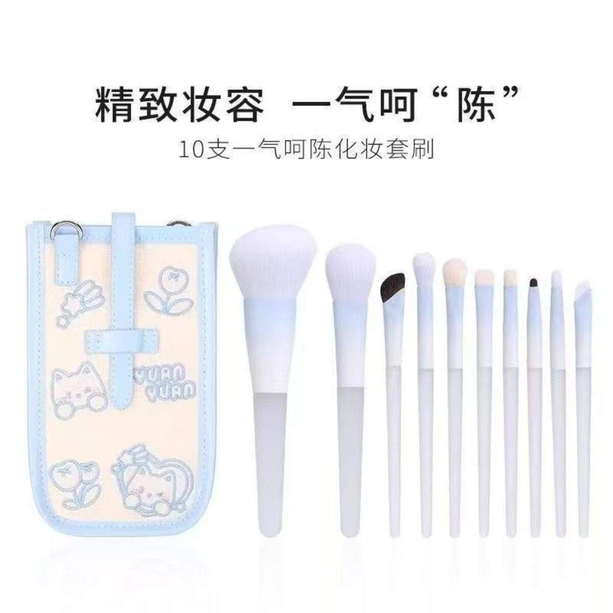 陈圆圆同款化妆刷软毛眼影一气和陈腮红晕染全套套装刷子初学者