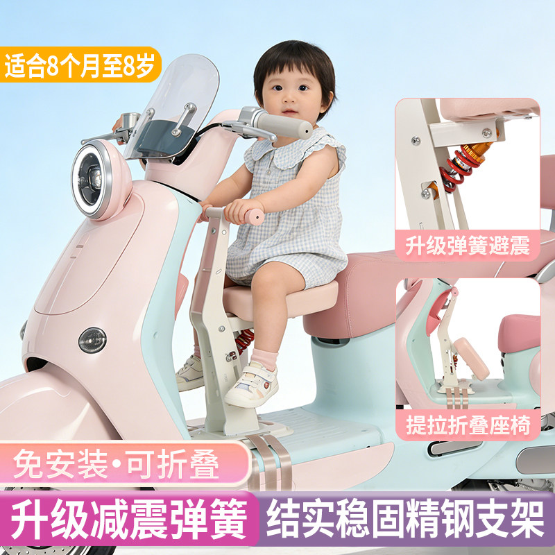 电动车儿童座椅前置折叠弹簧减震舒适宝宝安全坐垫电瓶踏板车通用