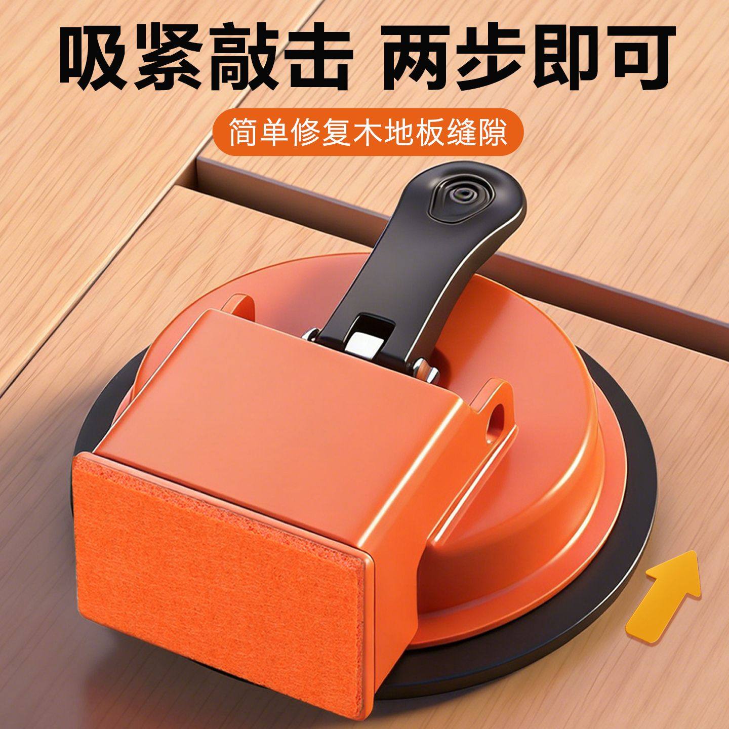 木地板缝隙修复神器强力吸盘裂缝拉紧器铺地板专用维修工具不伤板,五金/工具,玻璃吸盘,淘宝优惠券,粉丝福利购,淘宝优惠卷