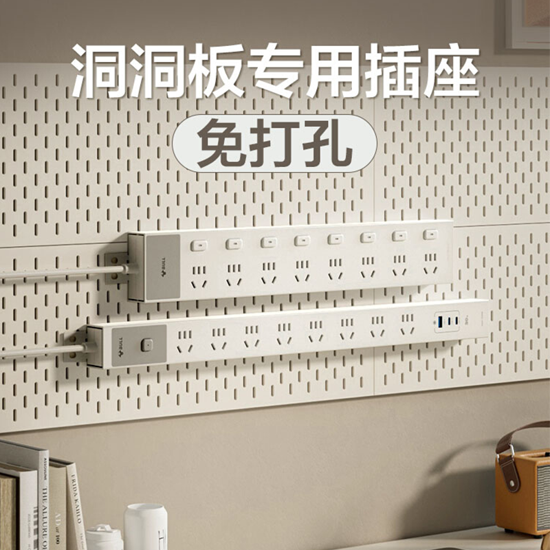 公牛洞洞板插排隐形多孔插排多插