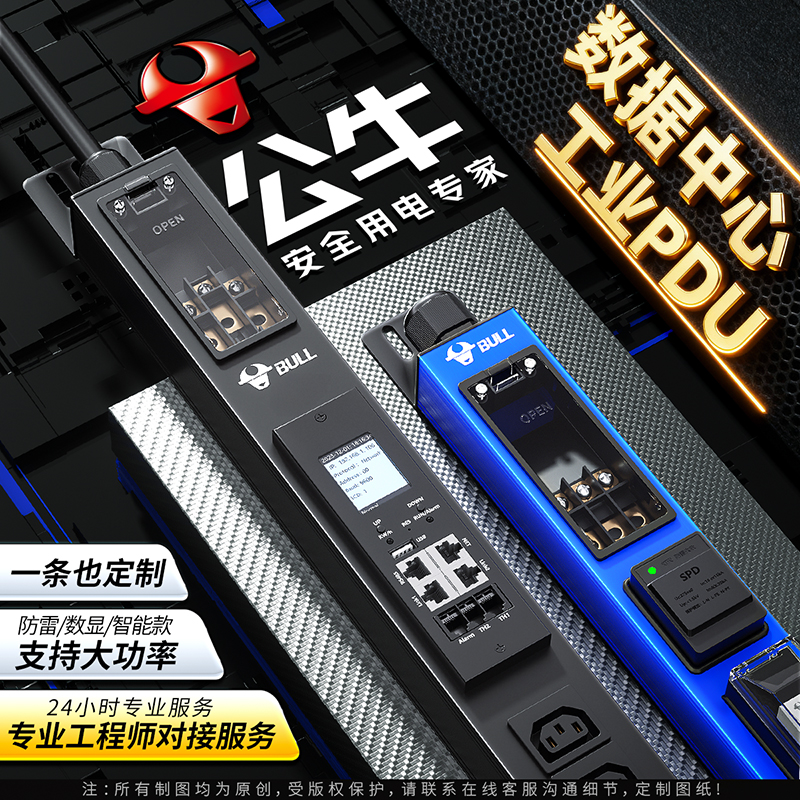 神了，公牛出了32A8000w稳定输出