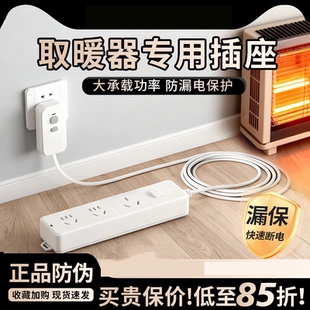 公牛电暖器专用漏电保护3000W3500插座油汀排插排取暖器烤火炉接