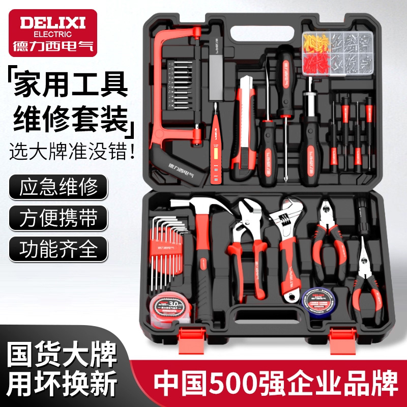 德力西电气家用锂电钻工具套装家庭维修水电工木工组合全套工具箱