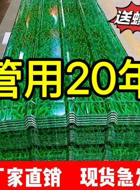 小草彩钢瓦镀锌铁皮瓦楞板彩钢瓦室外防雨板印花彩钢瓦防腐彩钢板