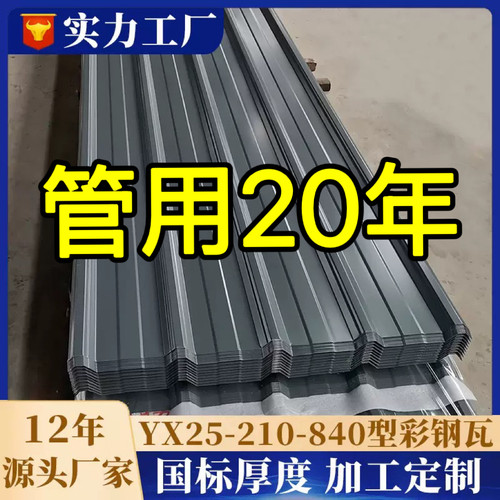 灰色镀锌彩钢板彩钢瓦铁皮瓦楞屋顶瓦围挡工地围墙防水防晒隔热