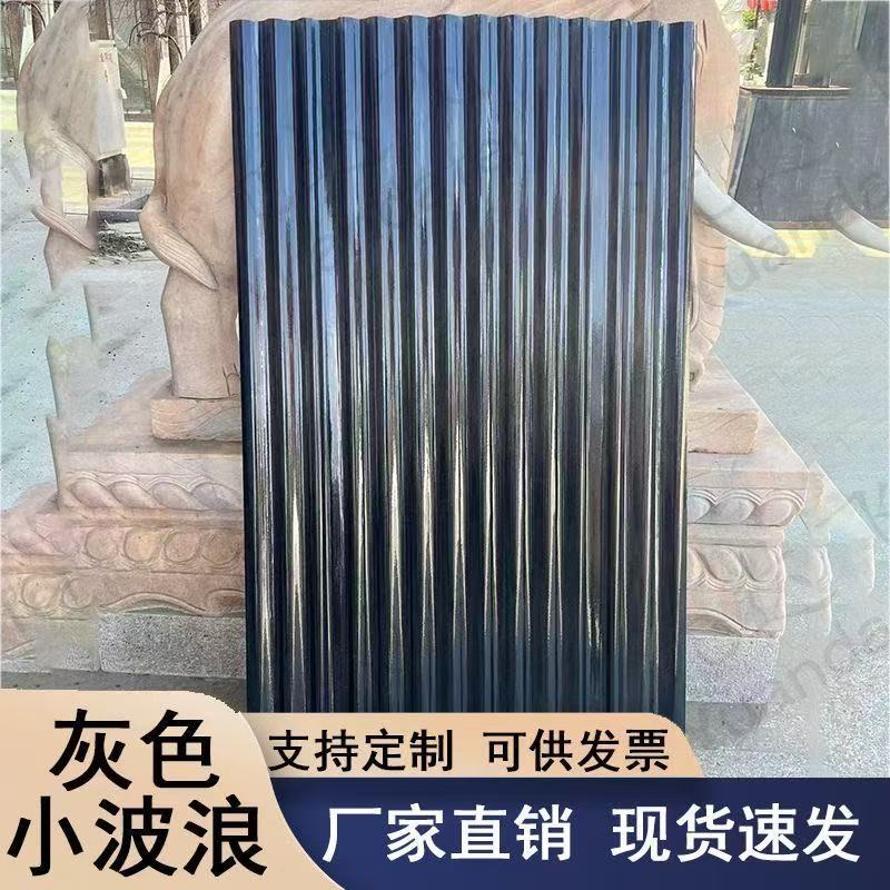 FRP灰色采光瓦阳光瓦采光板纤维瓦雨棚阳光房遮阳瓦彩钢瓦