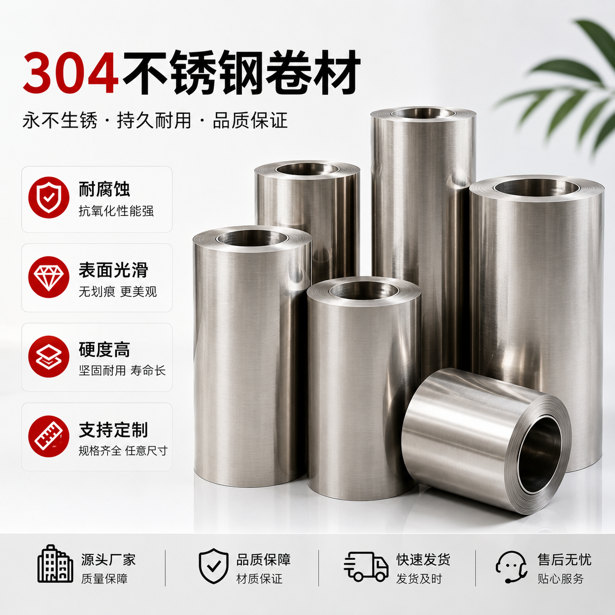 不锈钢板304加宽钢带雨棚墙铁皮面板定制加工零切皮卷不锈钢卷板