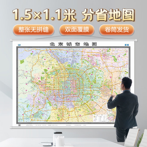 中国分省地图挂图1.5x1.1米 高清带挂绳 双面覆膜办公室墙面挂图
